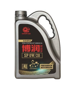 博润SP 0W 汽机油